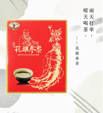 加拿大花旗蔘茶